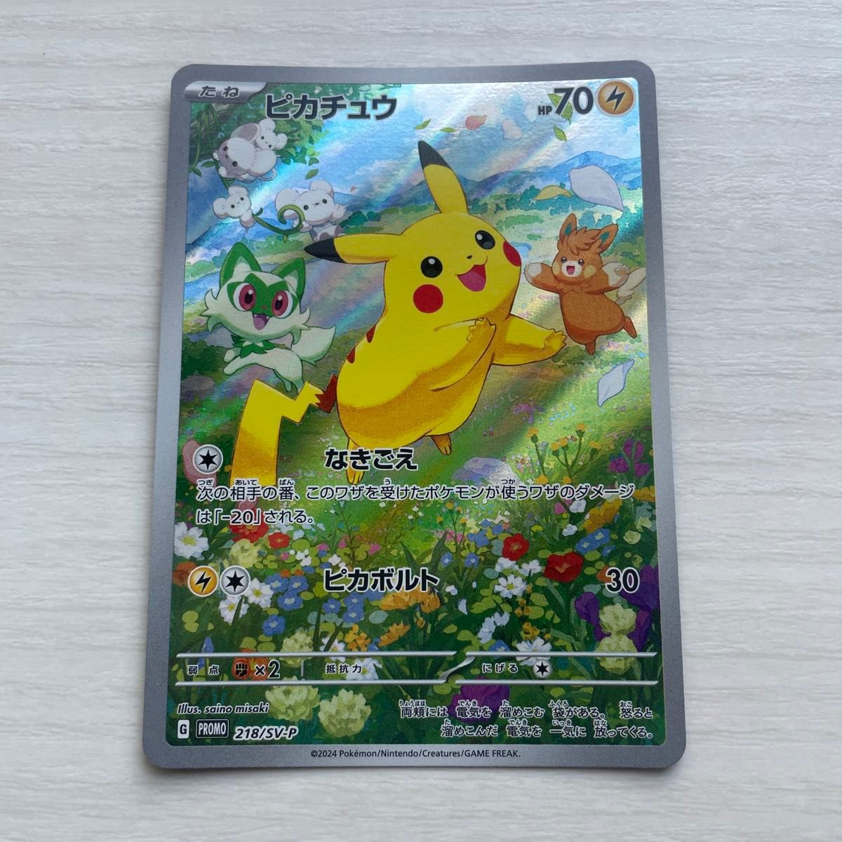 ポケモンカード ポケカの夏がキタ プロモ 4枚セット|Yahoo ポケモンカード ポケカの夏がキタ プロモ 4枚セット|Yahoo