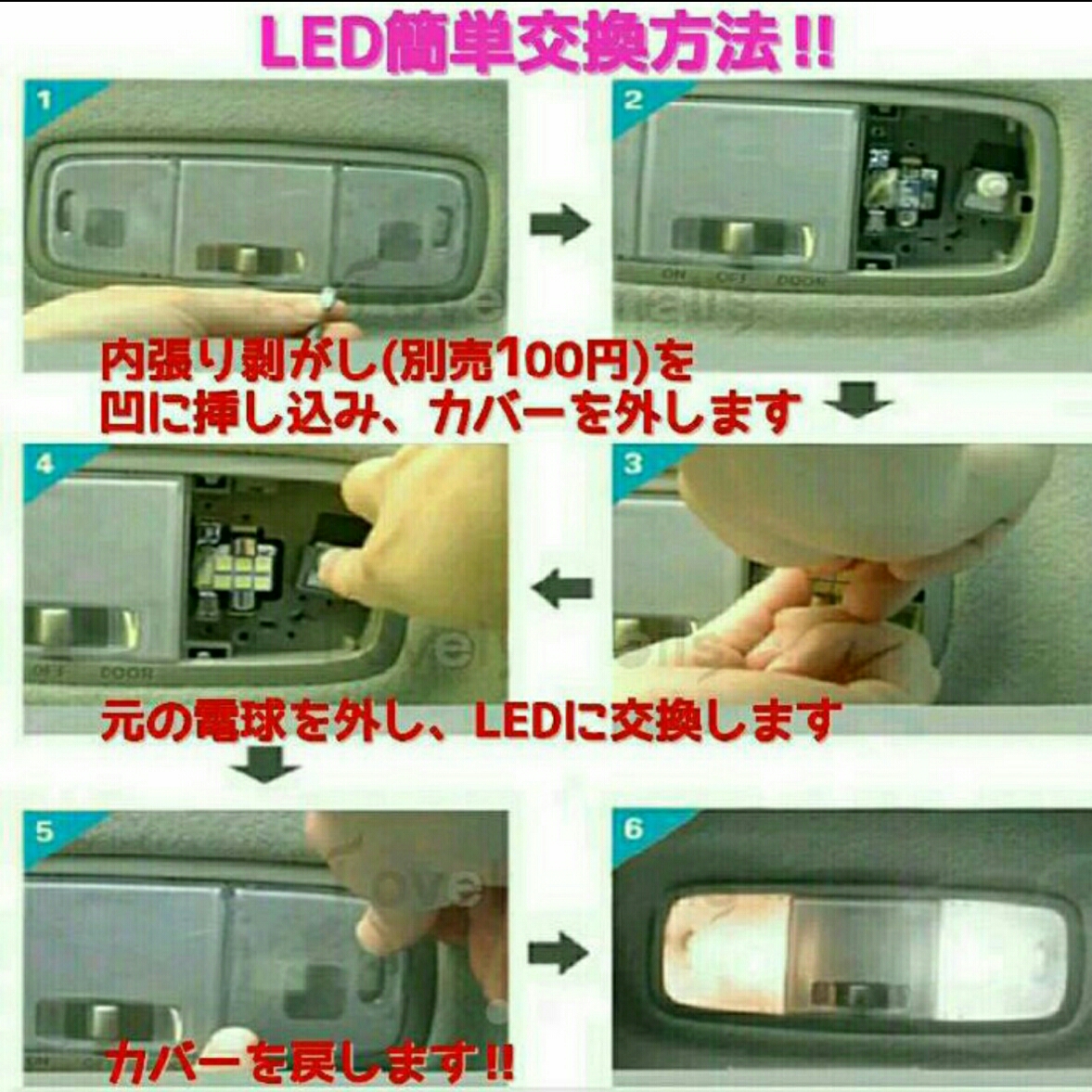 ミツビシ タウンボックス・タウンボックスワイド U60W系 LEDルームランプセット MITSUBISHI 三菱 TOWN BOX_画像3