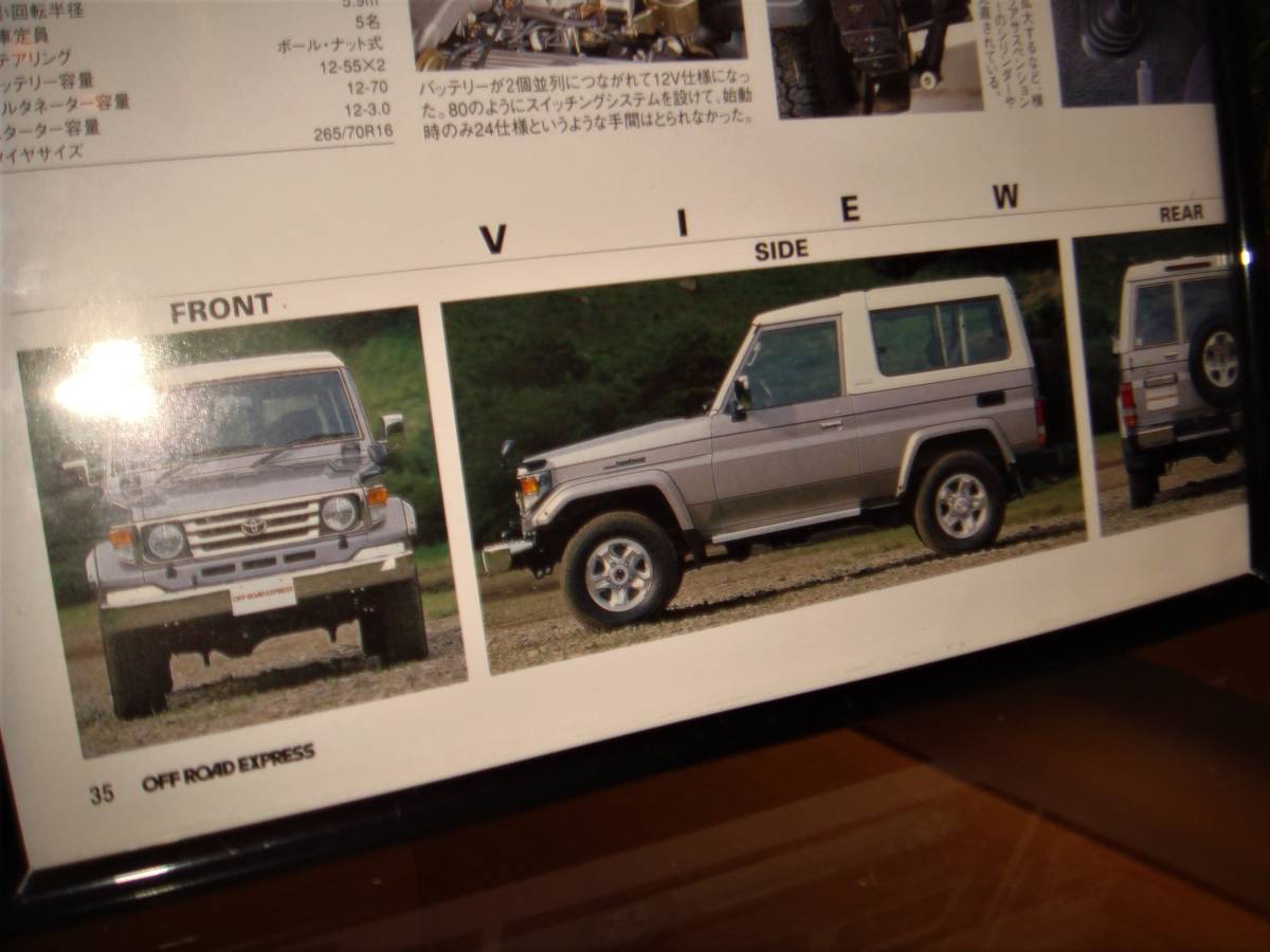 * Toyota Land Cruiser 70* Land Cruiser * that time thing / chronicle ./ frame goods *A4 amount *No.1506* inspection : catalog poster manner * used old car custom parts *