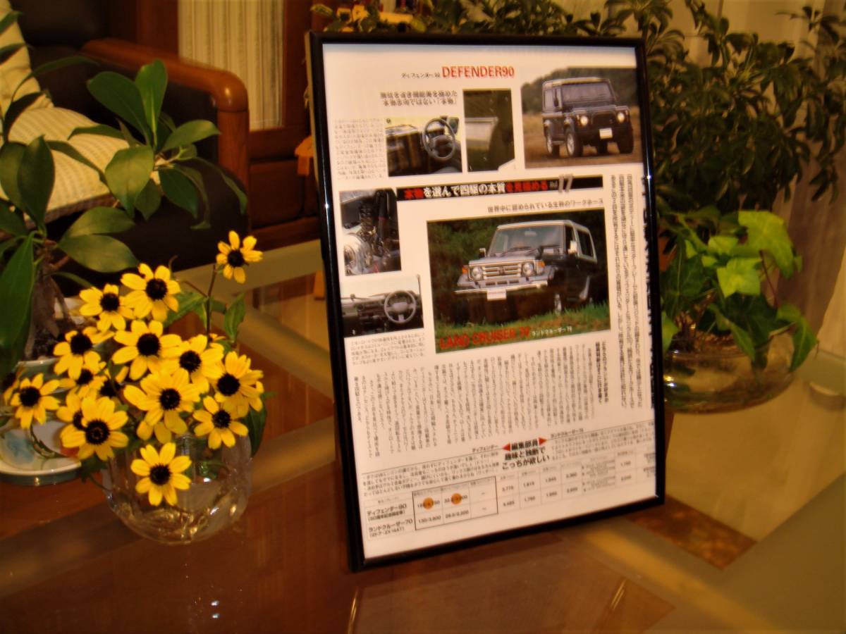 * Toyota Land Cruiser 70* Land Cruiser * that time thing / chronicle ./ frame goods *A4 amount *No.1507* inspection : catalog poster * used old car custom parts * minicar 