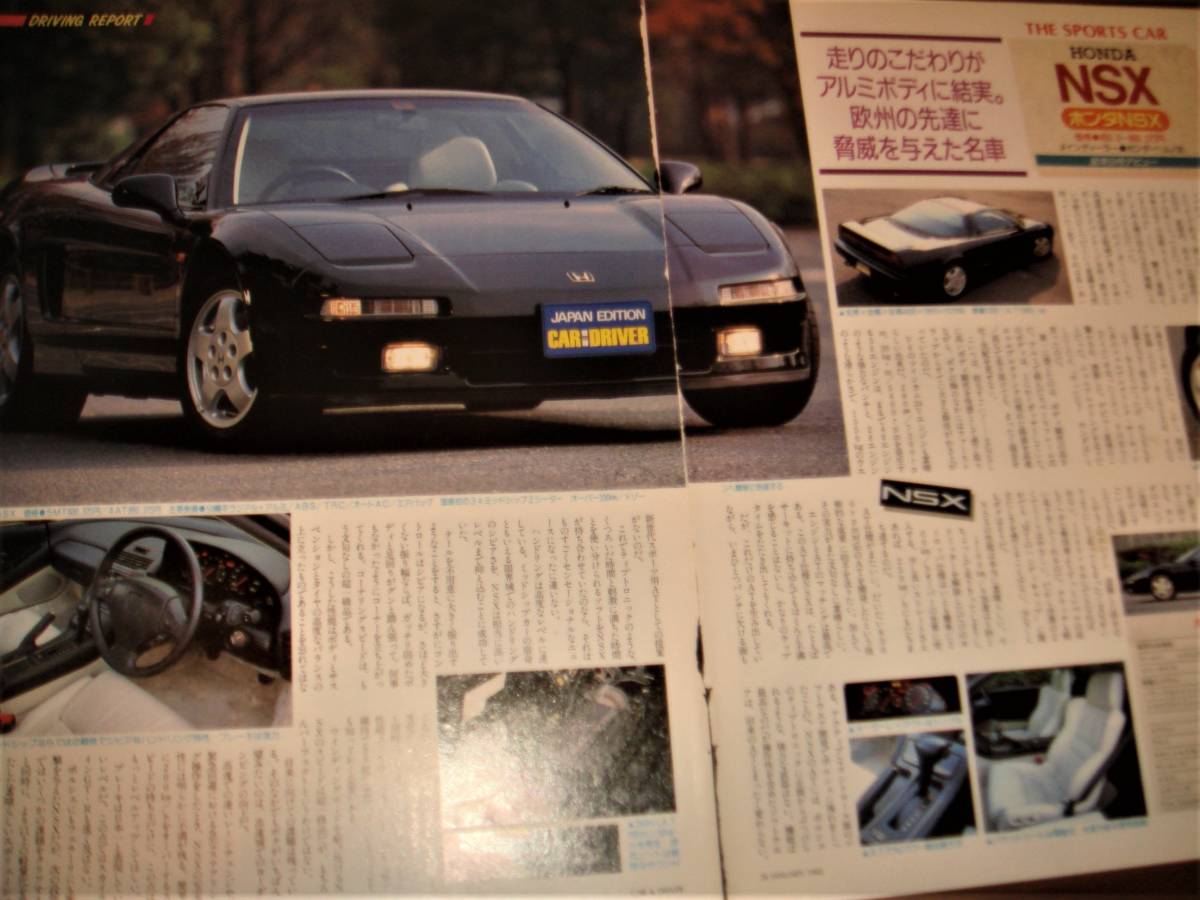 ☆貴重！ホンダ　ＮＳＸ☆当時物/貴重記事★NO.1564☆検：カタログ　ポスター★中古カスタムパーツ★旧車★_画像2