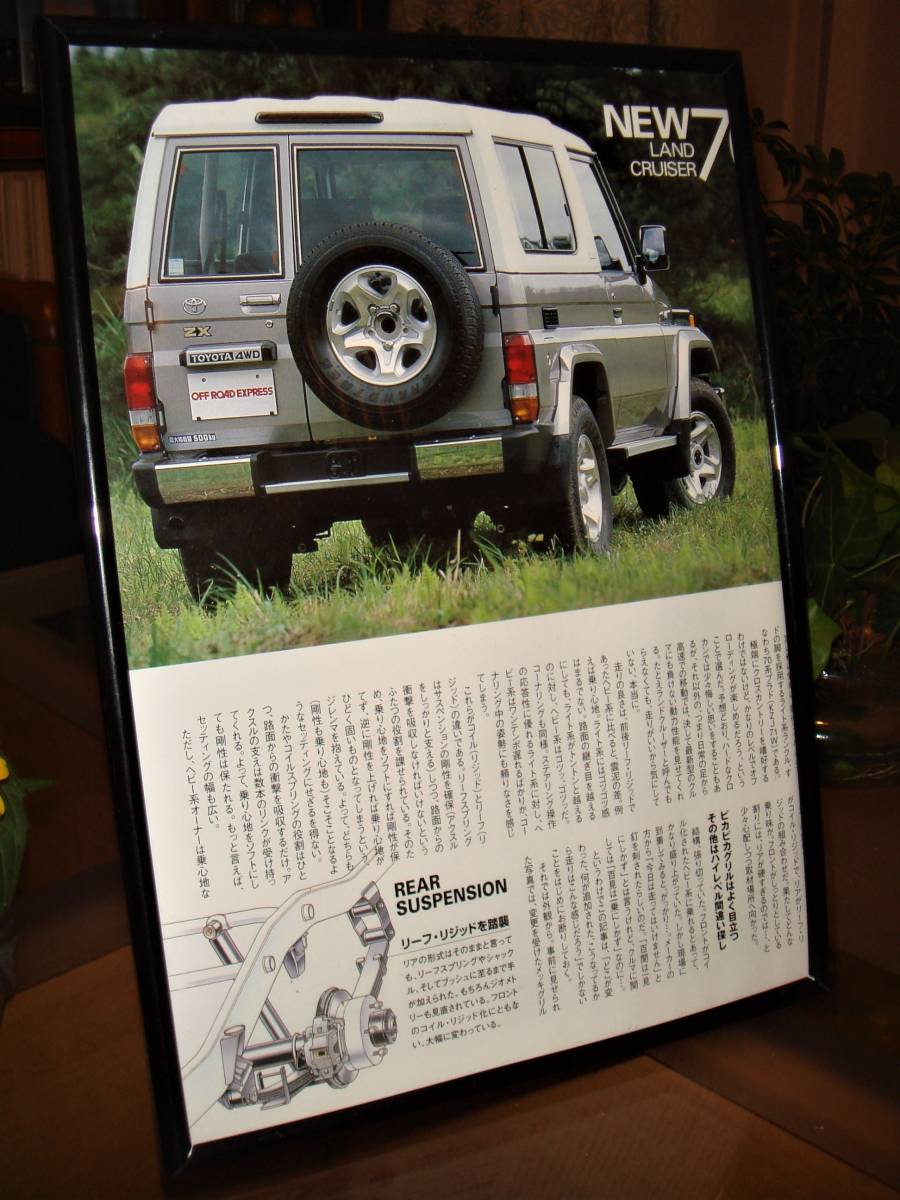 * Toyota Land Cruiser 70* Land Cruiser * that time thing / chronicle ./ frame goods *A4 amount *No.1506* inspection : catalog poster manner * used old car custom parts *