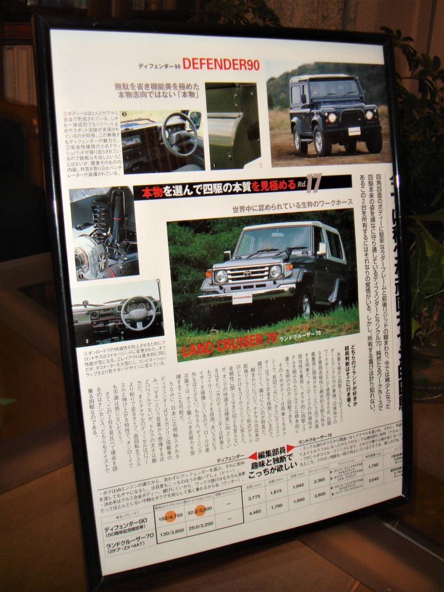 * Toyota Land Cruiser 70* Land Cruiser * that time thing / chronicle ./ frame goods *A4 amount *No.1507* inspection : catalog poster * used old car custom parts * minicar 