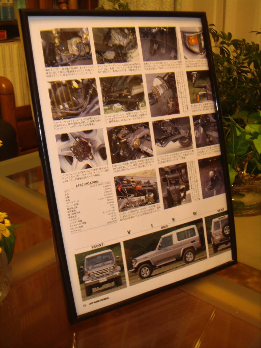 ヤフオク トヨタ ランドクルーザー70 ランクル 当時物 記 ヤフオク トヨタ ランドクルーザー70 ランクル 当時物 記