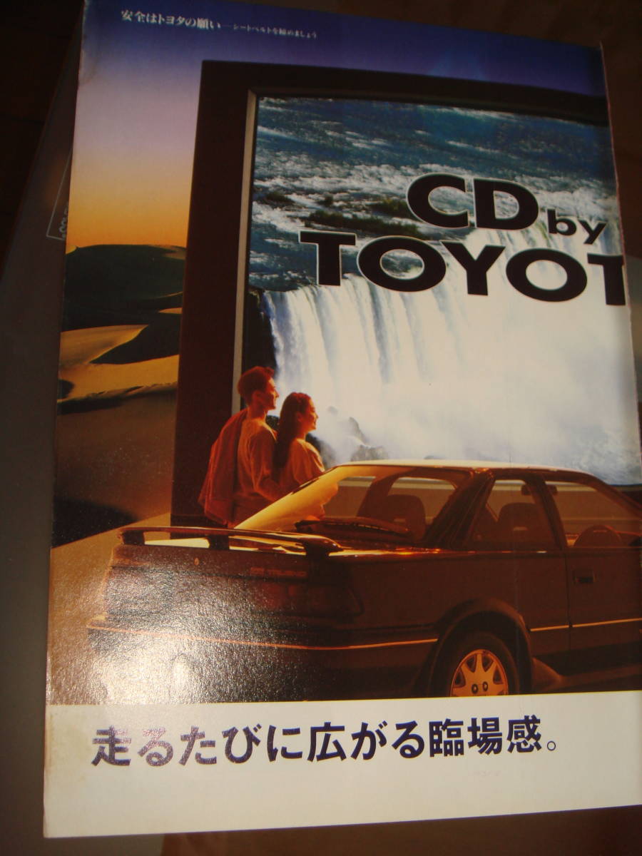 ☆トヨタ　スプリンタートレノ/5代目　AE91/92型☆当時物/貴重☆No.1511☆検：カタログポスター風★中古旧車カスタムパーツミニカー★_画像4