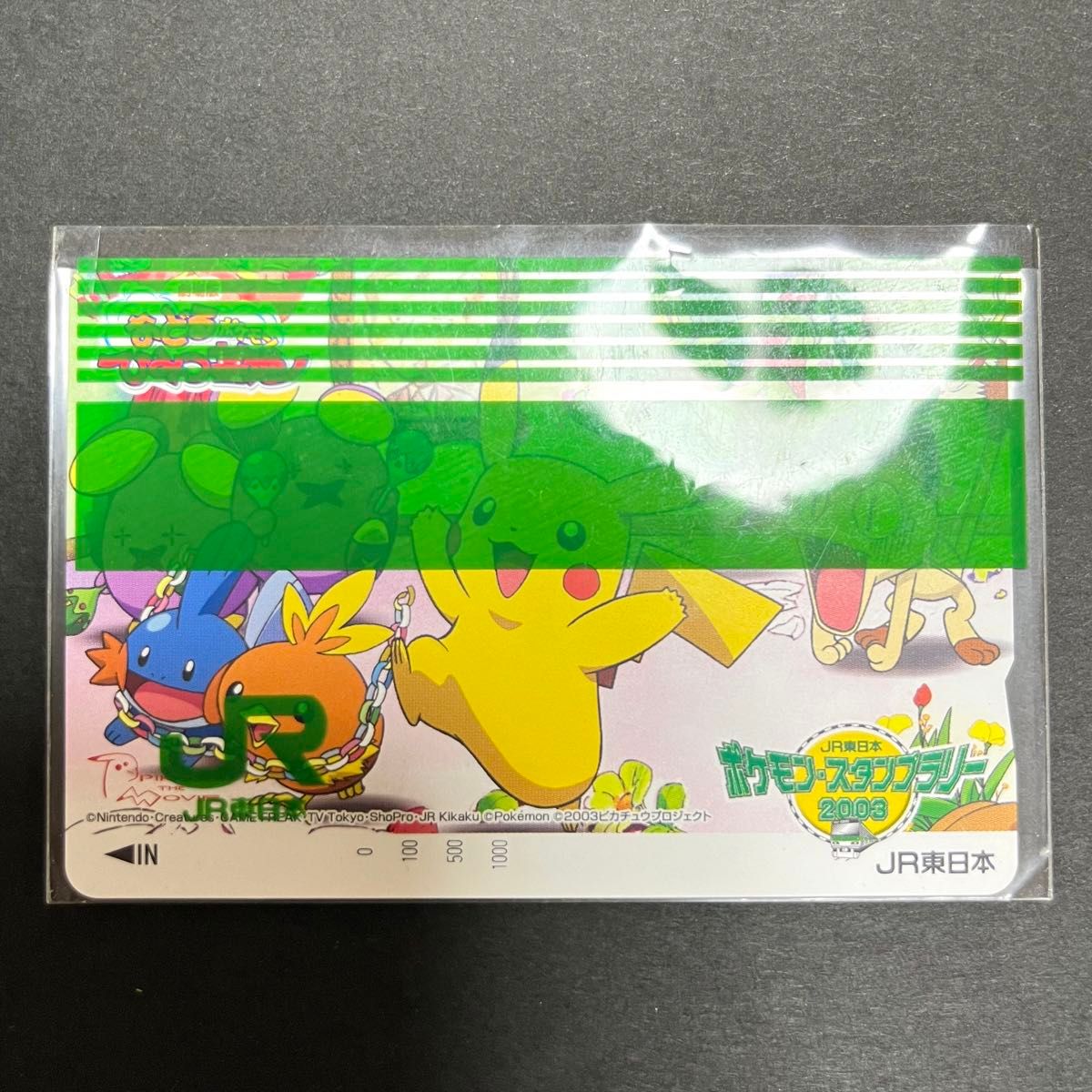 レア 2003年 ポケモン スタンプラリー オレンジカード 劇場版 レア 2003年 ポケモン スタンプラリー オレンジカード 劇場版