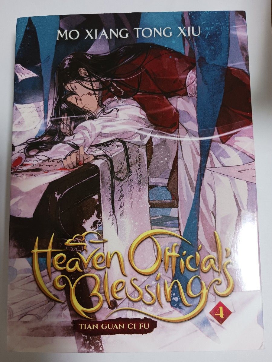天官賜福4巻5巻(2冊まとめ)英語版 Heaven officials blessing 天官賜福4巻5巻(2冊まとめ)英語版 Heaven officials blessing