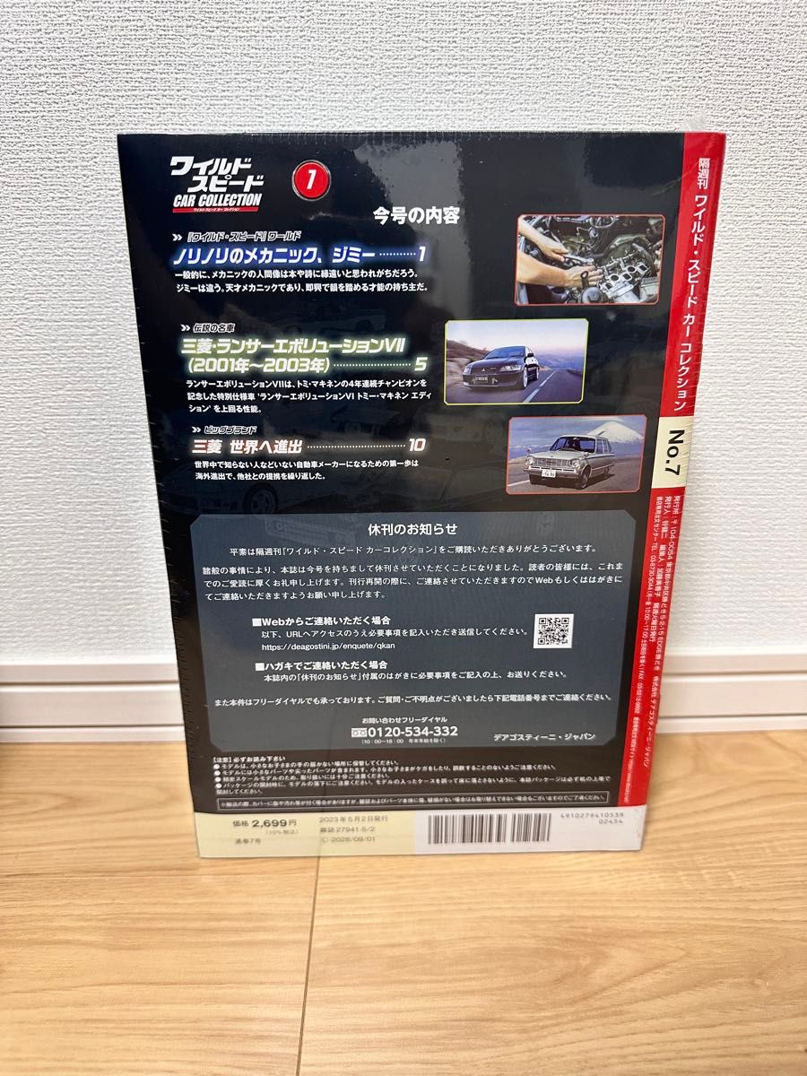 早い者勝ち】【入手困難】静岡 福島限定 ワイルドスピード カー 早い者勝ち】【入手困難】静岡 福島限定 ワイルドスピード カー