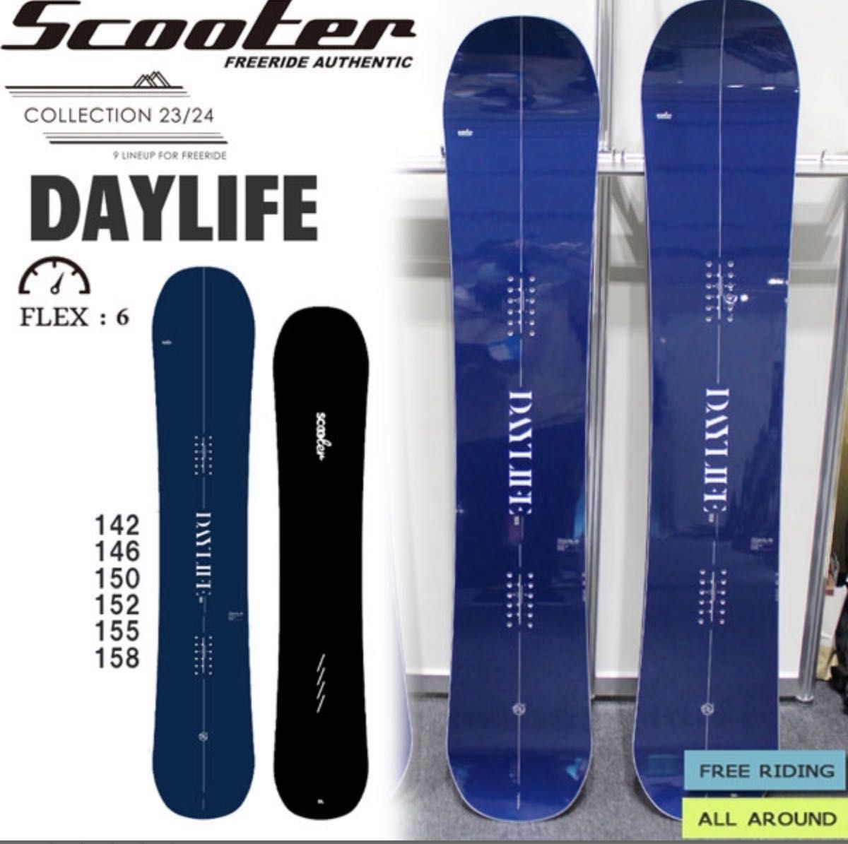 新品未使用 23-24 SCOOTER DAYLIFE 158|Yahoo!フリマ(旧PayPay 新品未使用 23-24 SCOOTER DAYLIFE 158|Yahoo!フリマ(旧PayPay