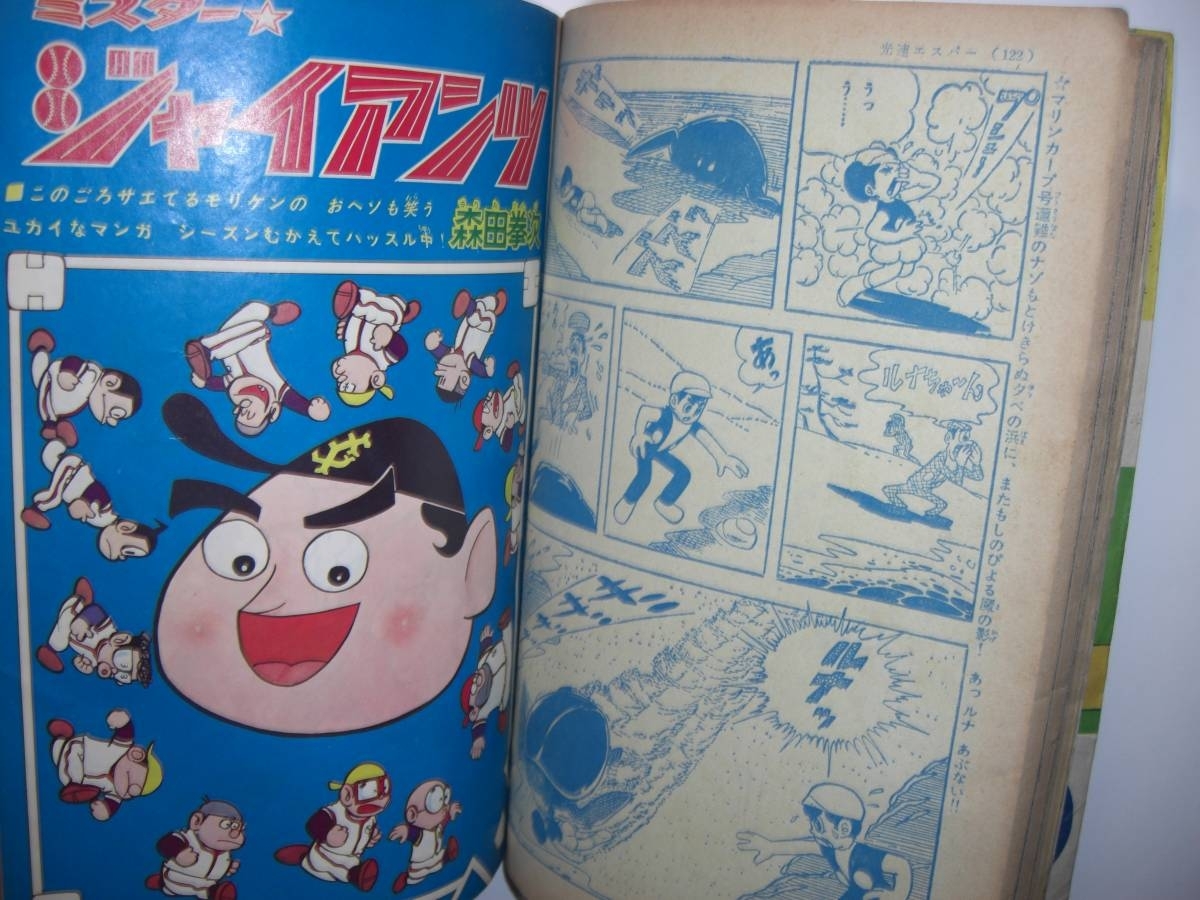 3131-3 少年 1966年 6月号 3131-3 少年 1966年 6月号