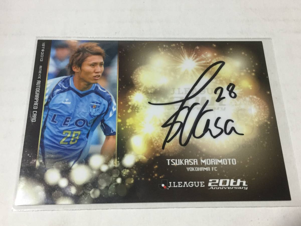 ヤフオク 13jカード1st 横浜fc 森本良 直筆サインカー