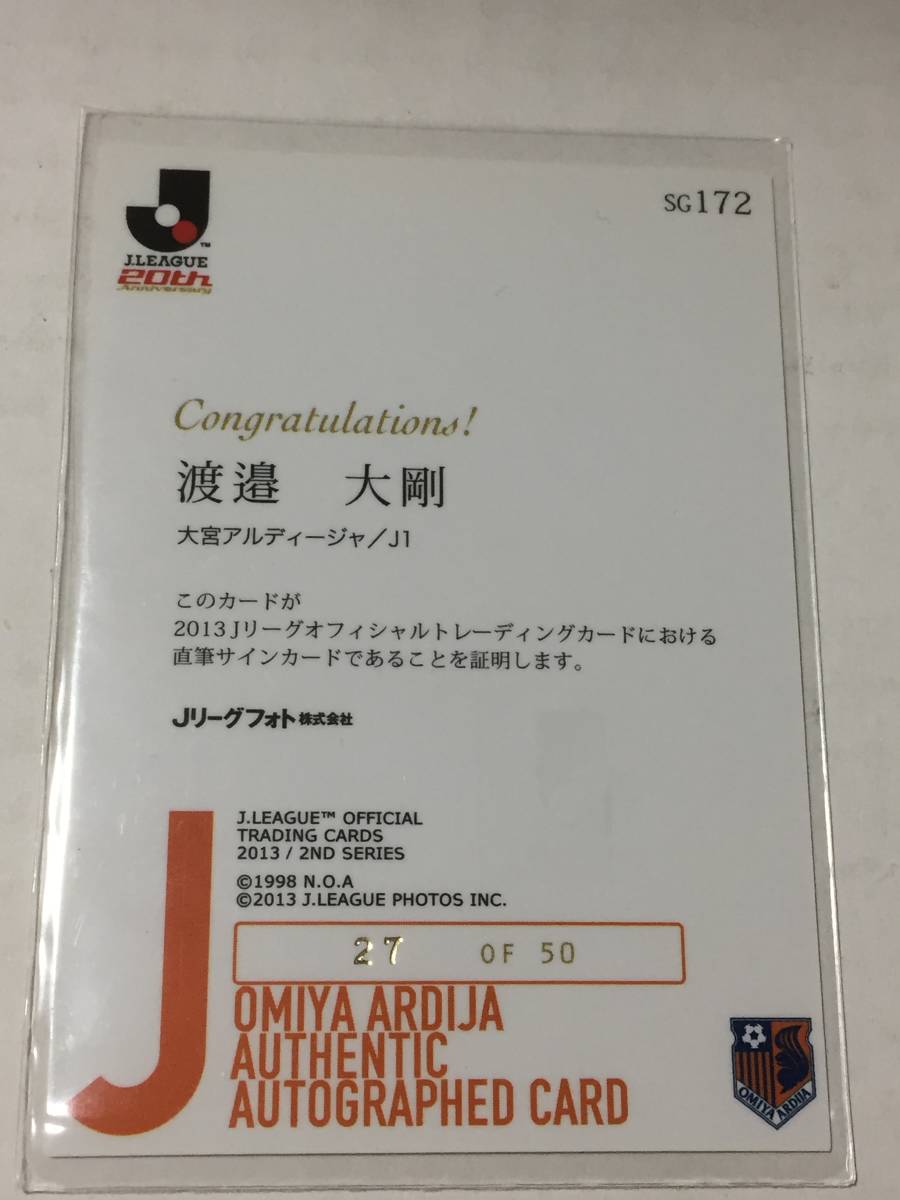 ヤフオク 13jカード2nd 大宮アルディージャ 渡邉大剛 ヤフオク 13jカード2nd 大宮アルディージャ 渡邉大剛