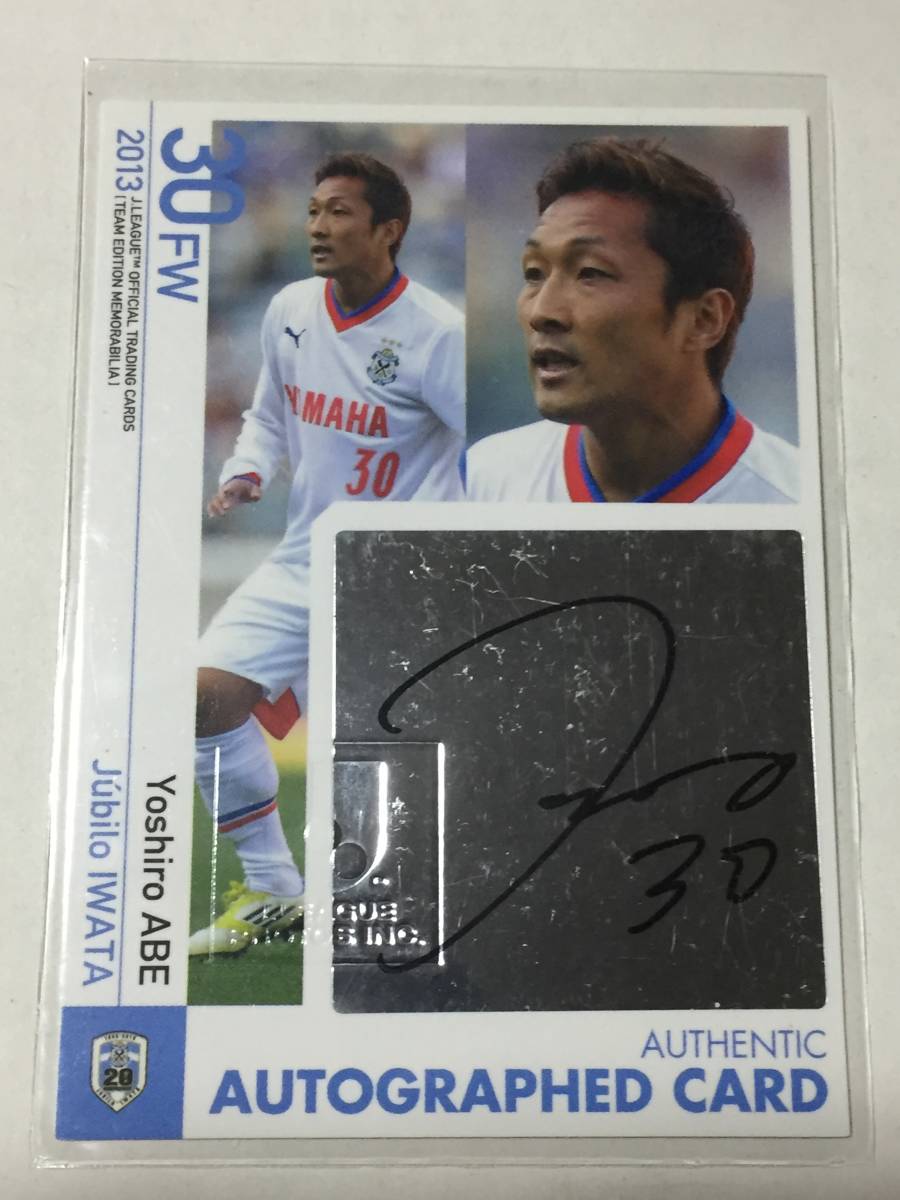 ヤフオク 13jte ジュビロ磐田 阿部吉朗 直筆サインカー ヤフオク 13jte ジュビロ磐田 阿部吉朗 直筆サインカー