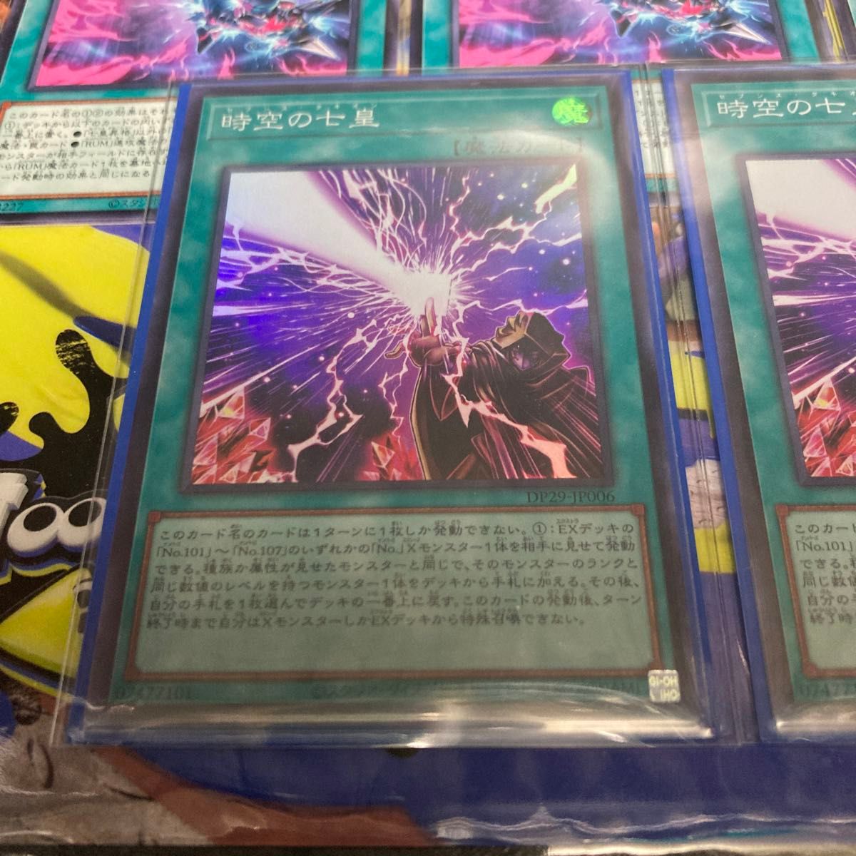 遊戯王 時空の七皇 スーパーレア2枚セット 七皇昇格 ノーマル3枚 遊戯王 時空の七皇 スーパーレア2枚セット 七皇昇格 ノーマル3枚