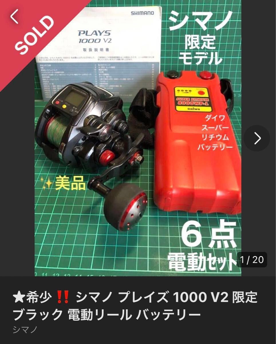 美品 シマノ ライトゲーム SS モデラート TYPE73 H255 船竿 美品 シマノ ライトゲーム SS モデラート TYPE73 H255 船竿