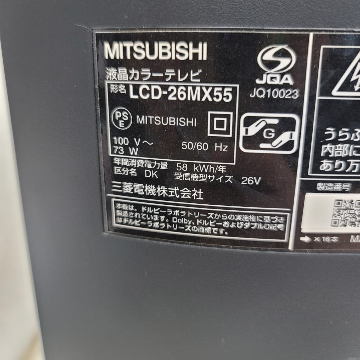 4342 26型リモコン液晶カラーテレビ 三菱 MITSUBISHI|Yahoo 4342 26型リモコン液晶カラーテレビ 三菱 MITSUBISHI|Yahoo