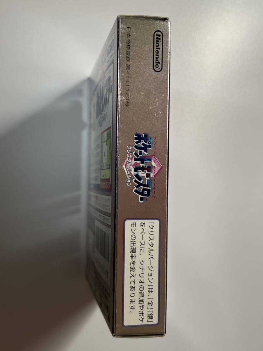 ゲームボーイ ポケットモンスター クリスタルバージョン 電池 ゲームボーイ ポケットモンスター クリスタルバージョン 電池