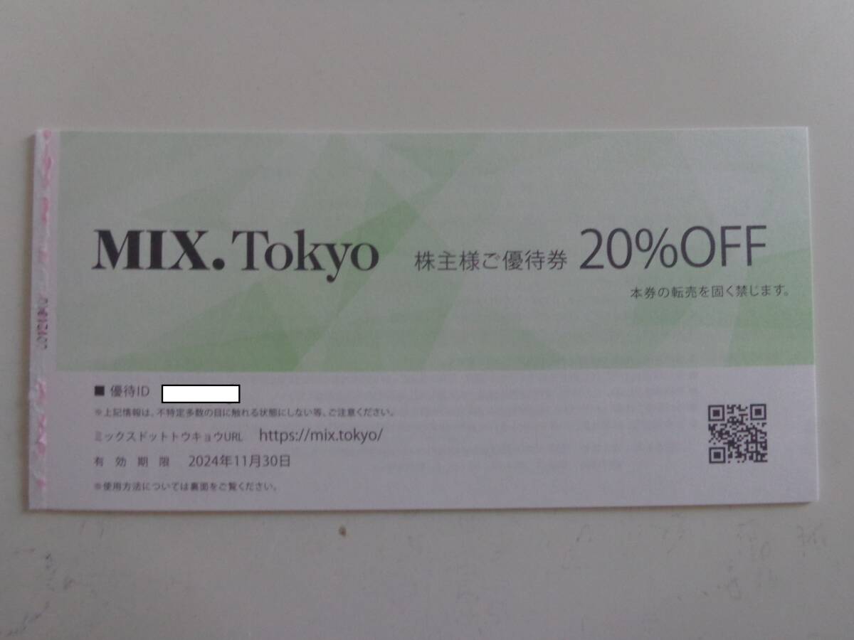  Mix dot Tokyo 020%OFF ticket 1 sheets 0 2024 year 11 month 30 until the day TSI holding s stockholder complimentary ticket MIX.Tokyo