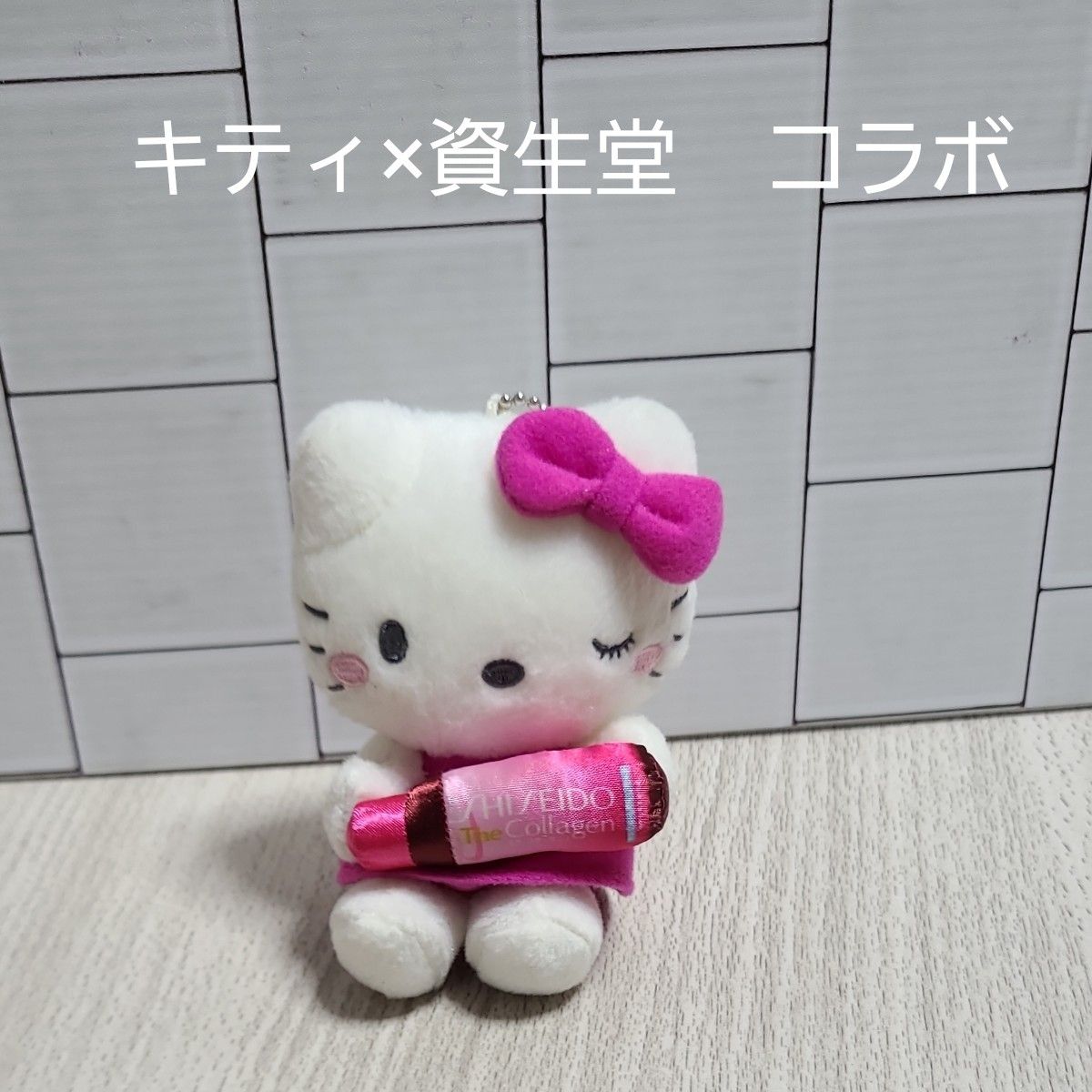 資生堂 SHISEIDO ぬいぐるみ キーホルダー マスコット キティ 資生堂 SHISEIDO ぬいぐるみ キーホルダー マスコット キティ