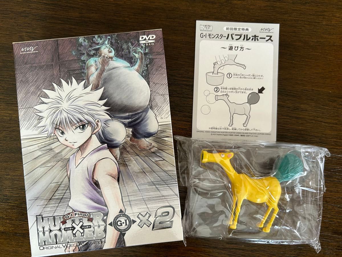 HUNTER×HUNTER OVA G I final編 初回限定特典 G・Iモンスター HUNTER×HUNTER OVA G I final編 初回限定特典 G・Iモンスター