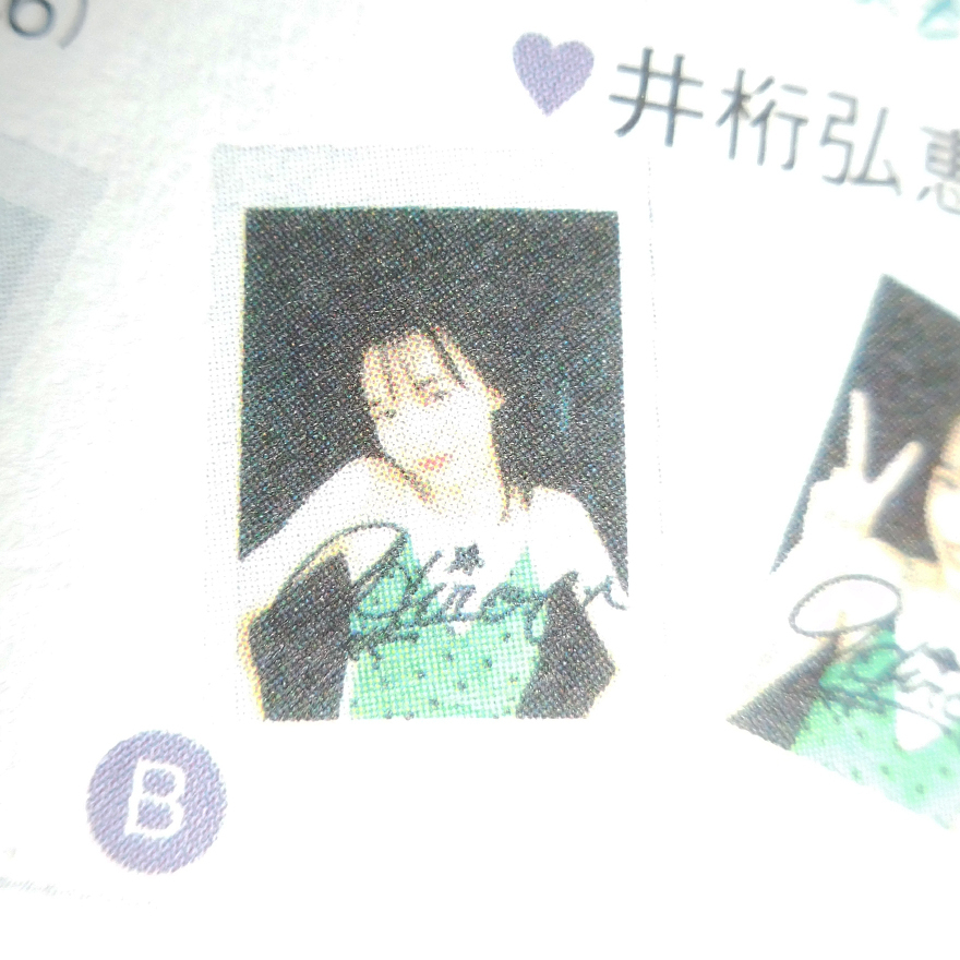 Yahoo!オークション - 井桁弘恵 直筆サイン入りチェキ Yahoo!オークション - 井桁弘恵 直筆サイン入りチェキ