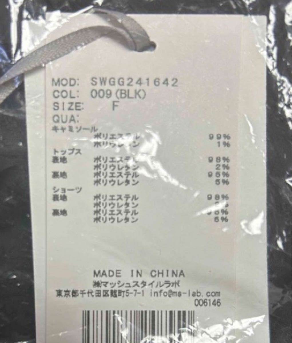 スナイデル snidel ワンピースセットビキニ ブラック 黒 フリー スナイデル snidel ワンピースセットビキニ ブラック 黒 フリー