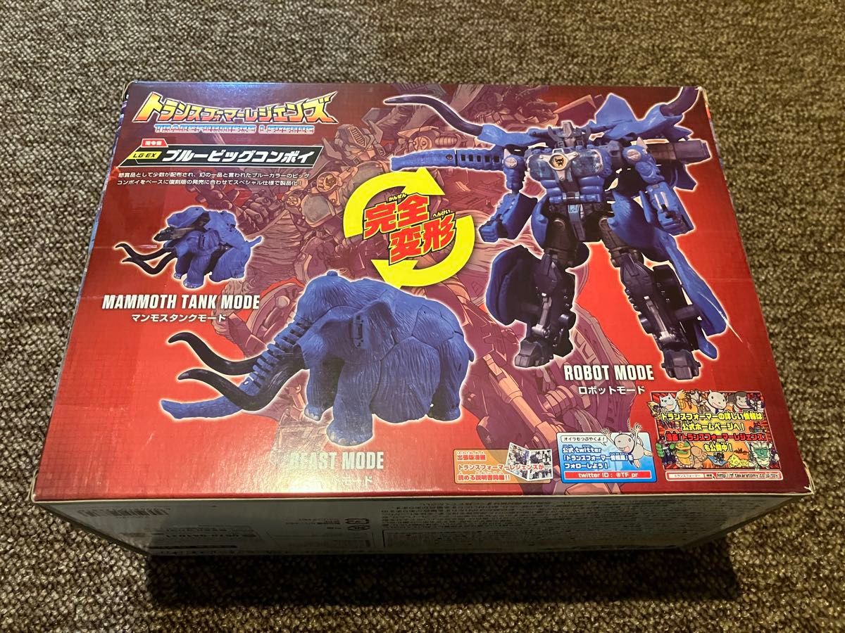 ブルービッグコンボイ ビッグコンボイ トランスフォーマー ブルービッグコンボイ ビッグコンボイ トランスフォーマー