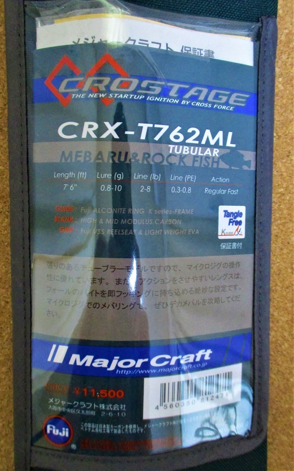 新品 5点セットメジャークラフト クロステージ CRX-T762ML ステッカー gamakatu がまかつ VARIVAS バリバス メバリング シーバス アジ _画像2