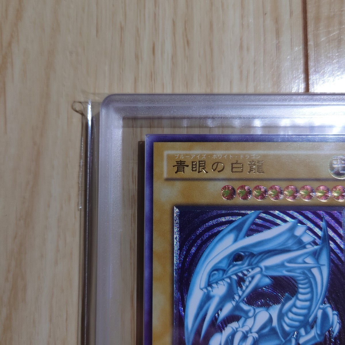 ARS 10 青眼の白龍 アルティメットレア SM-51 レリーフ 遊戯王 ARS 10 青眼の白龍 アルティメットレア SM-51 レリーフ 遊戯王