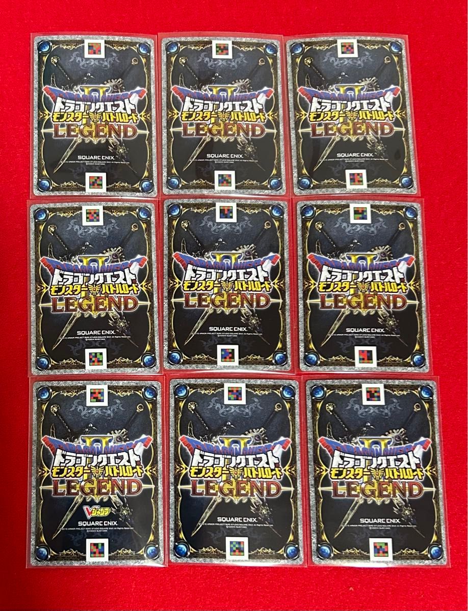 ドラゴンクエストモンスターバトルロード ナンバリング9枚セット ドラゴンクエストモンスターバトルロード ナンバリング9枚セット