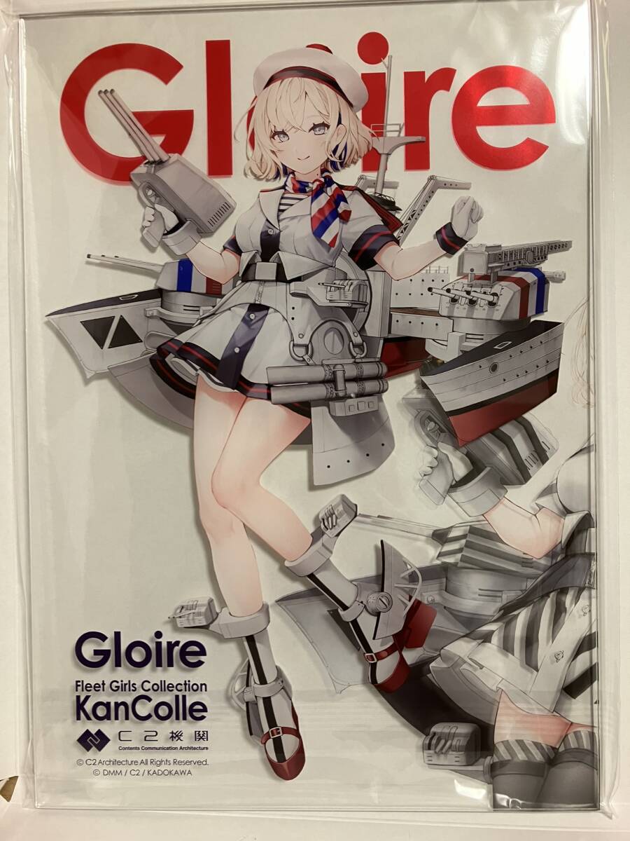 Yahoo!オークション - 艦これ カレー機関 35th後段 Gloire Yahoo!オークション - 艦これ カレー機関 35th後段 Gloire
