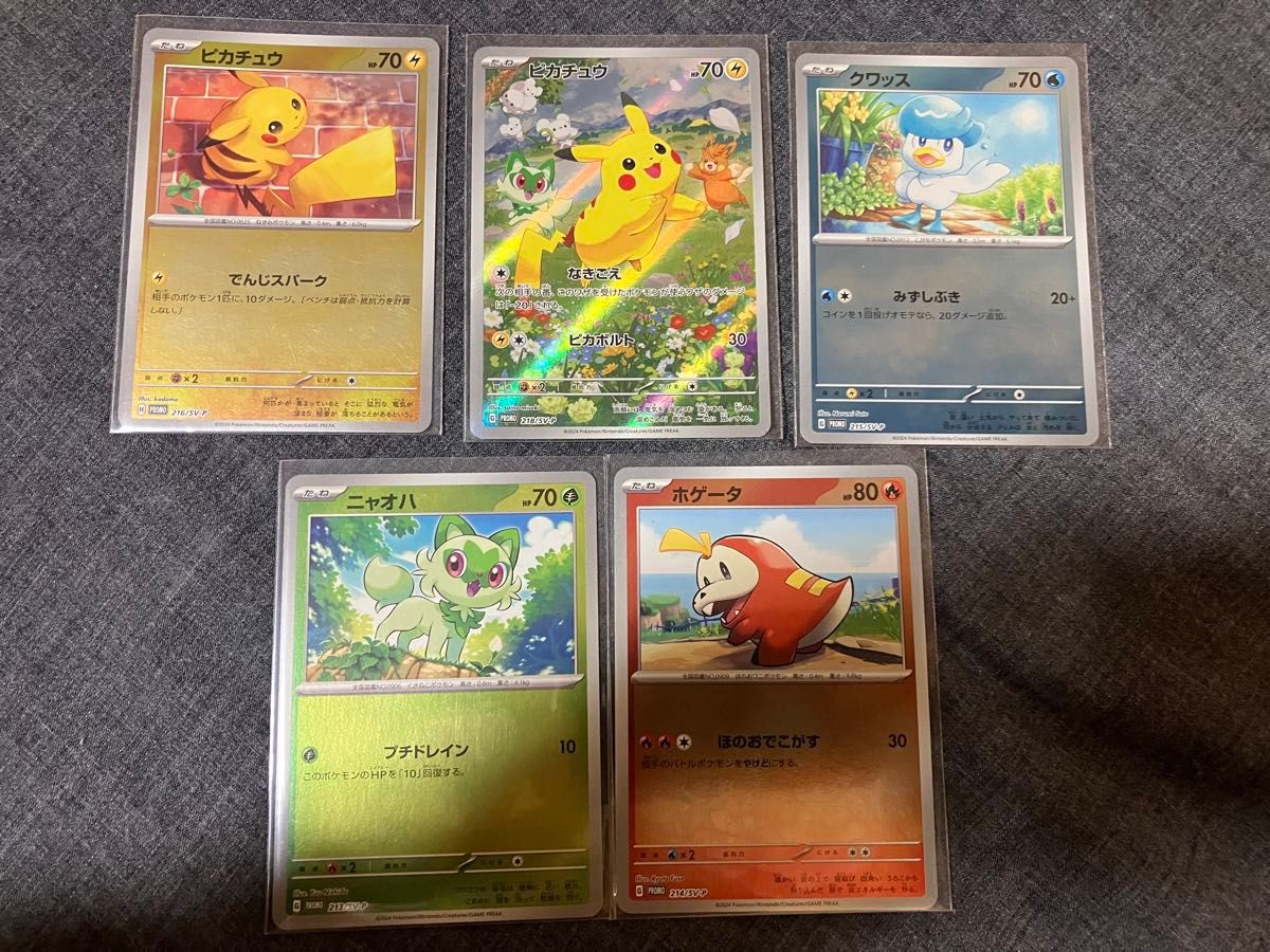 ポケモンカード ポケカの夏がキタ プロモカードGetキャンペーン ポケモンカード ポケカの夏がキタ プロモカードGetキャンペーン