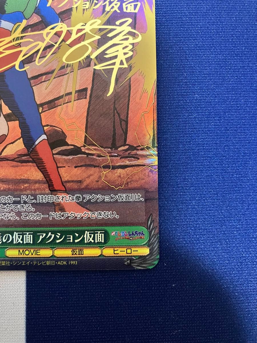ヴァイスシュヴァルツ クレヨンしんちゃん 正義の仮面 ヴァイスシュヴァルツ クレヨンしんちゃん 正義の仮面