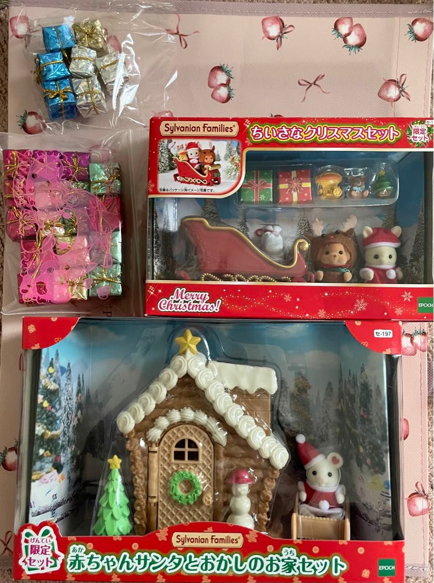 シルバニア 限定セット ちいさなクリスマスセット赤ちゃんサンタ シルバニア 限定セット ちいさなクリスマスセット赤ちゃんサンタ