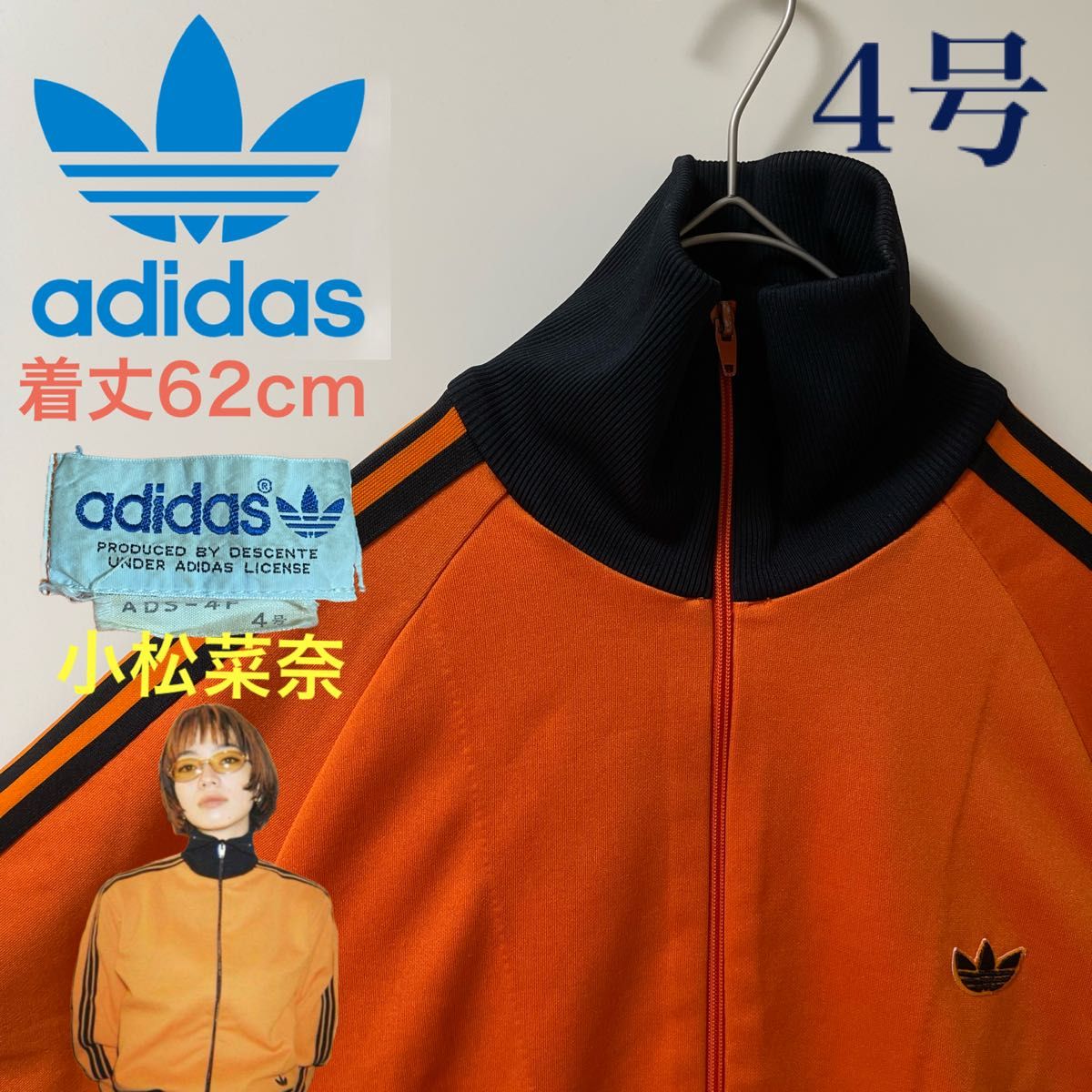 70s小松菜奈】アディダス刺繍トラックジャケット古着ジャージ 70s小松菜奈】アディダス刺繍トラックジャケット古着ジャージ