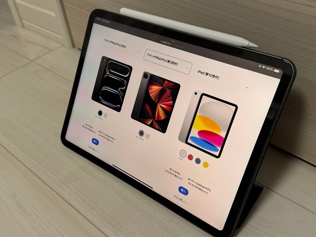 iPad Pro 11インチ M1 Wi-Fi+Cellularモデル Apple pencil第二 iPad Pro 11インチ M1 Wi-Fi+Cellularモデル Apple pencil第二
