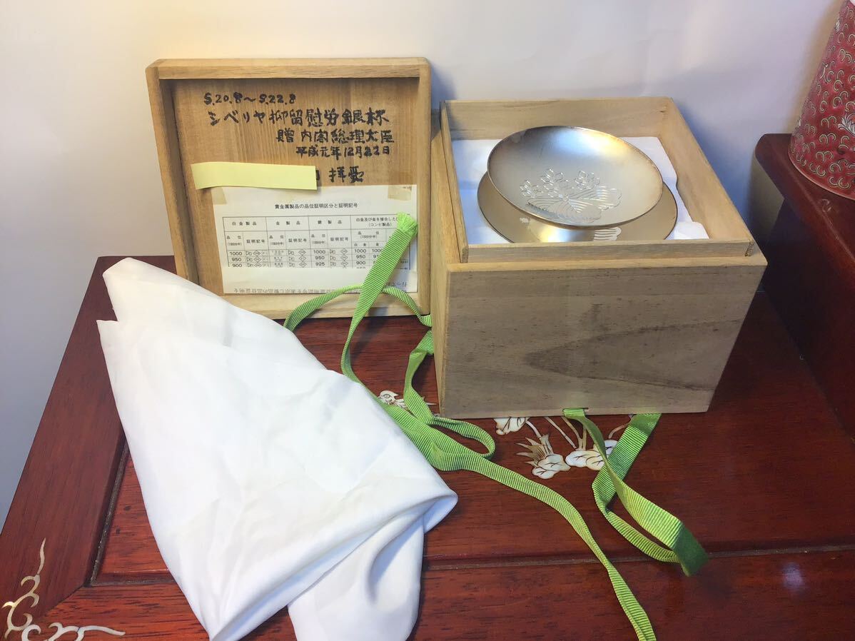 y 【造幣局製】純銀 銀杯 銀盃 消防庁長官 美品 インテリア小物 y 【造幣局製】純銀 銀杯 銀盃 消防庁長官 美品 インテリア小物