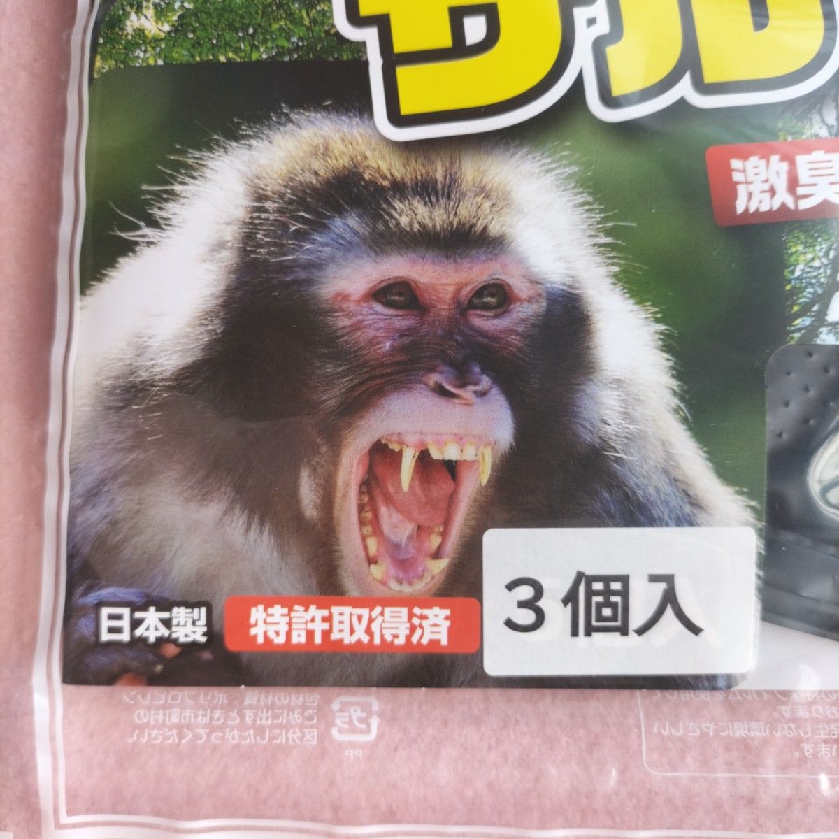 撃退サル激臭シート 3個入 未開封品】 猿対策 忌避剤|Yahoo 撃退サル激臭シート 3個入 未開封品】 猿対策 忌避剤|Yahoo