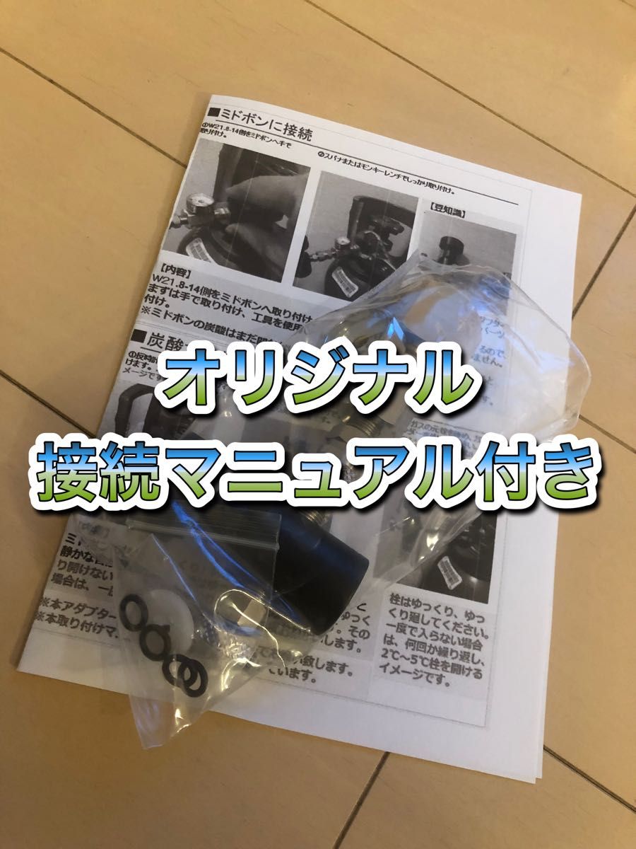 圧力計セパレートタイプ ミドボン ソーダストリーム 直結 接続 圧力計セパレートタイプ ミドボン ソーダストリーム 直結 接続