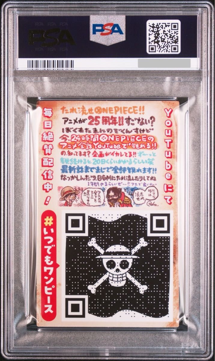 激レア】PSA10 鑑定済み ワンピース 2023 ジャンプフェスタ 激レア】PSA10 鑑定済み ワンピース 2023 ジャンプフェスタ