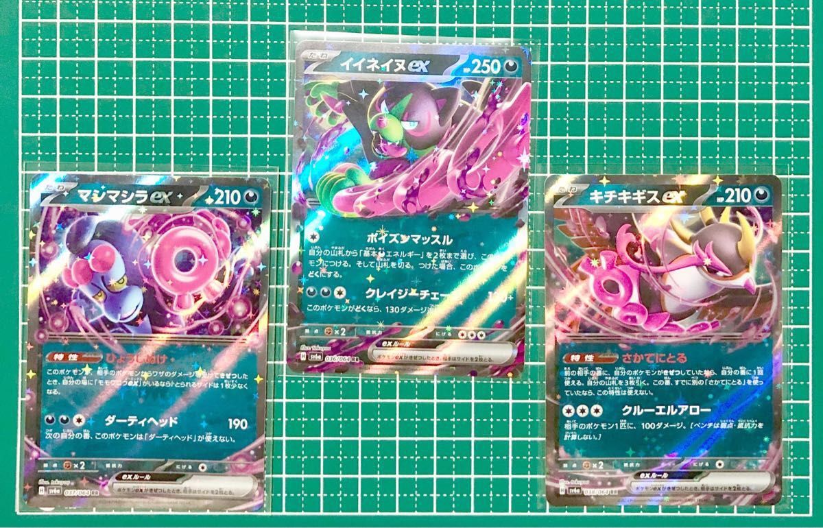 ポケモンカード ナイトワンダラー モモワロウex SR キチキギスex ポケモンカード ナイトワンダラー モモワロウex SR キチキギスex