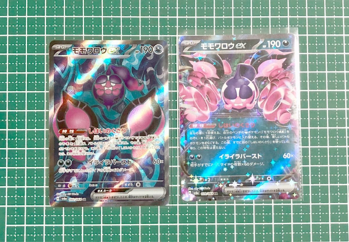 ポケモンカード ナイトワンダラー モモワロウex SR キチキギスex ポケモンカード ナイトワンダラー モモワロウex SR キチキギスex