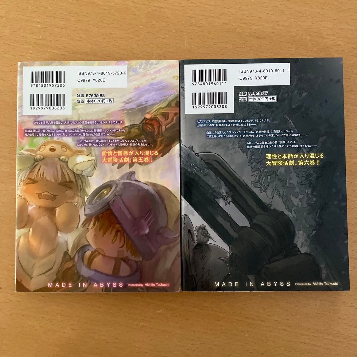 Made in Abyss = メイドインアビス 1〜12 全巻 未完結|Yahoo Made in Abyss = メイドインアビス 1〜12 全巻 未完結|Yahoo