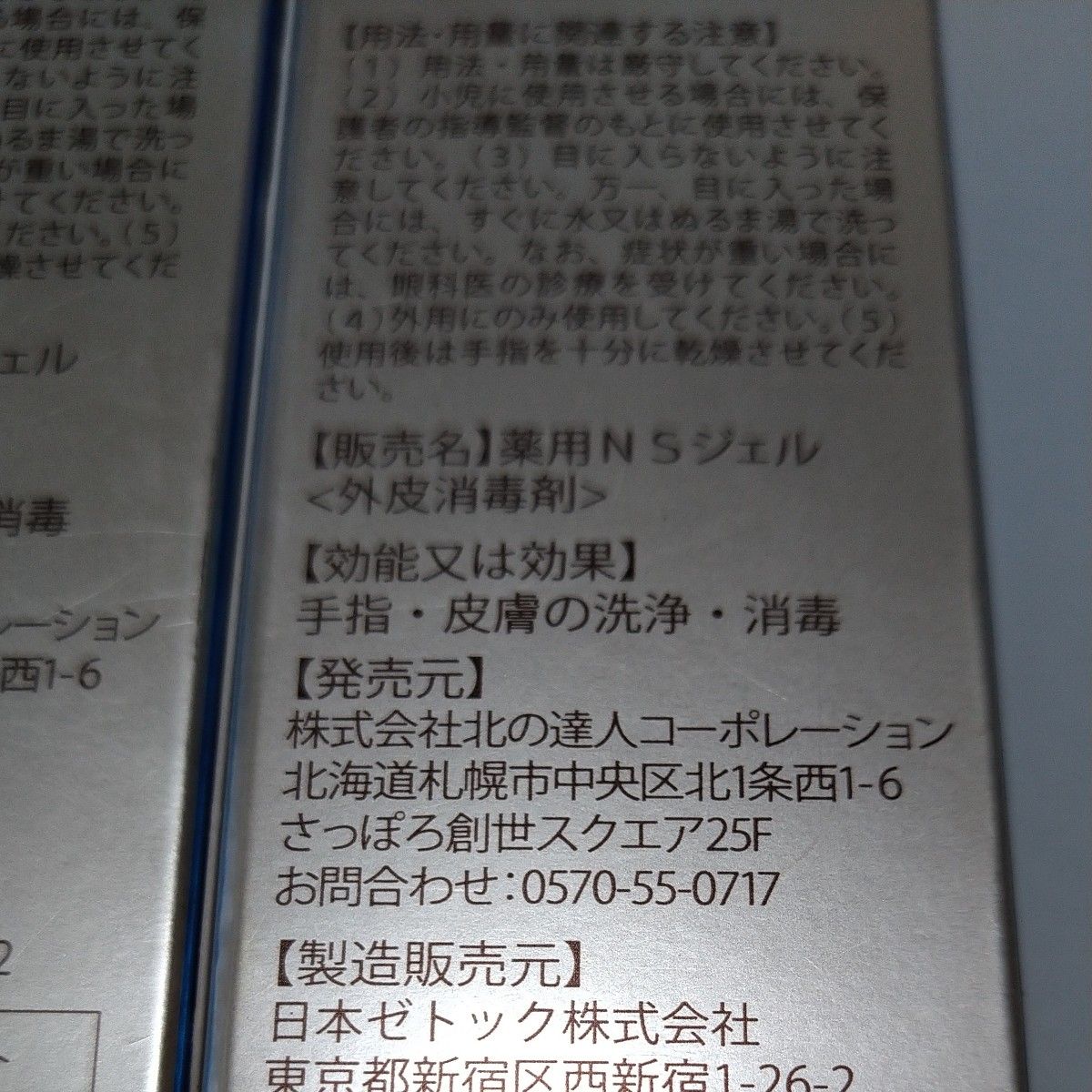 北の快適工房 クリアストロングショット アルファ三本|Yahoo 北の快適工房 クリアストロングショット アルファ三本|Yahoo