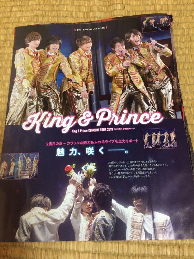 ヤフオク Tvガイド 19年8 3 8 9号 King Prince Liv