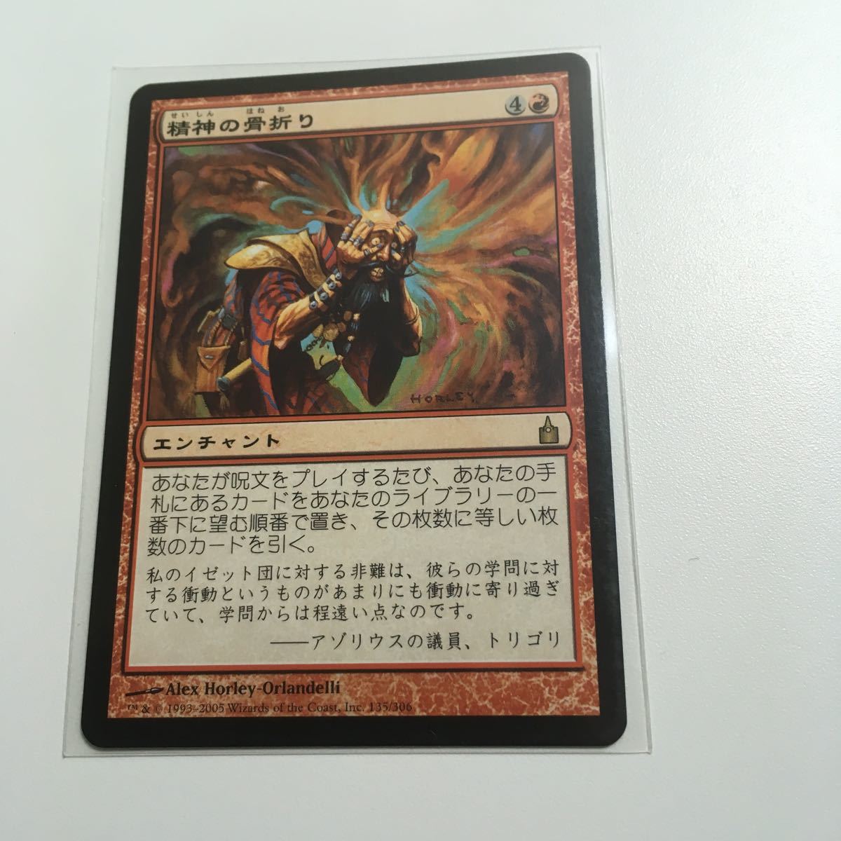 [ＭＴＧ]　精神の骨折り　日ｘ１_画像1