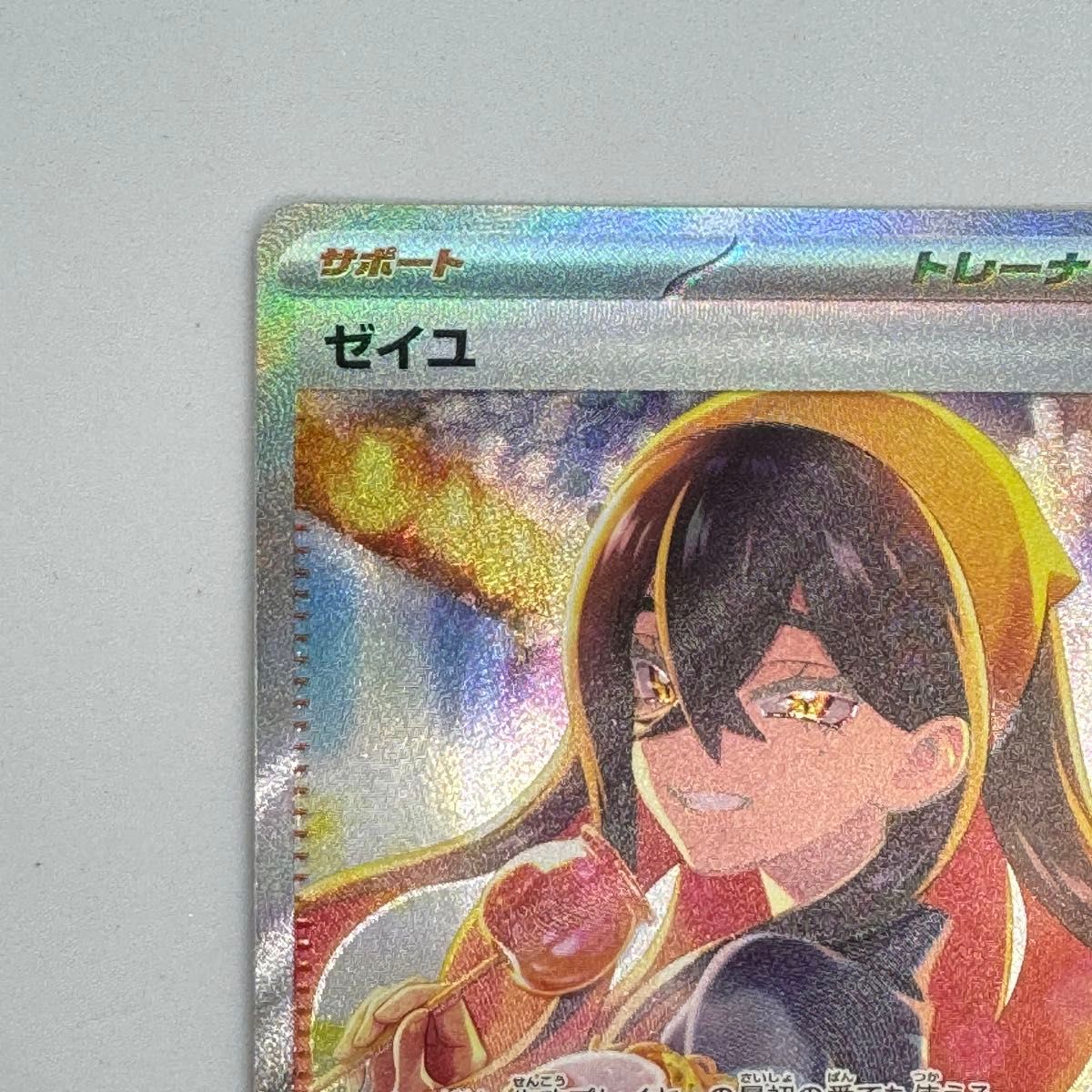 ポケモンカード ゼイユ SAR 変幻の仮面|Yahoo!フリマ(旧PayPay ポケモンカード ゼイユ SAR 変幻の仮面|Yahoo!フリマ(旧PayPay