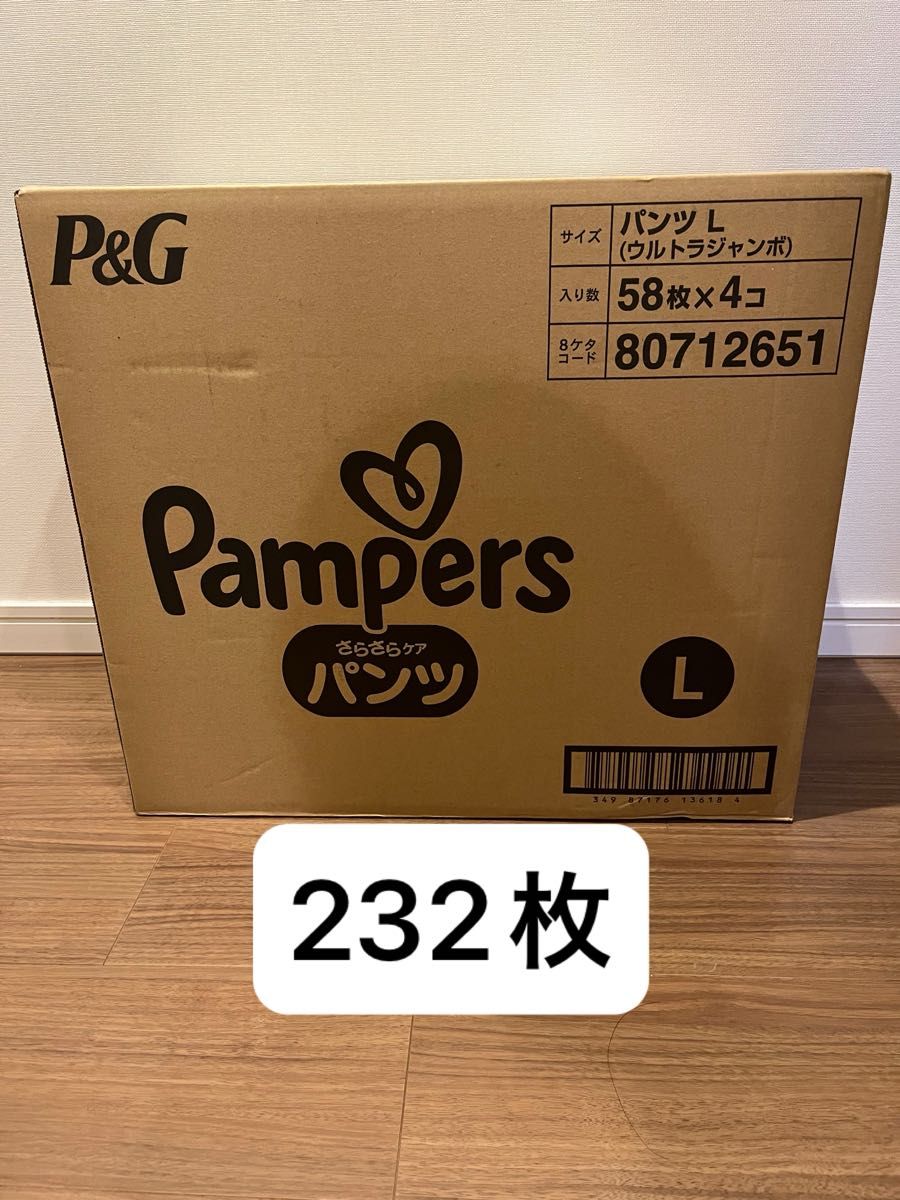 パンパース さらさらケアパンツ Lサイズ 232枚|Yahoo!フリマ パンパース さらさらケアパンツ Lサイズ 232枚|Yahoo!フリマ