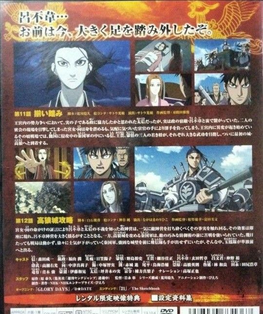 キングダム 飛翔編 DVD 1巻〜19巻 全19巻セット 原泰久|Yahoo キングダム 飛翔編 DVD 1巻〜19巻 全19巻セット 原泰久|Yahoo