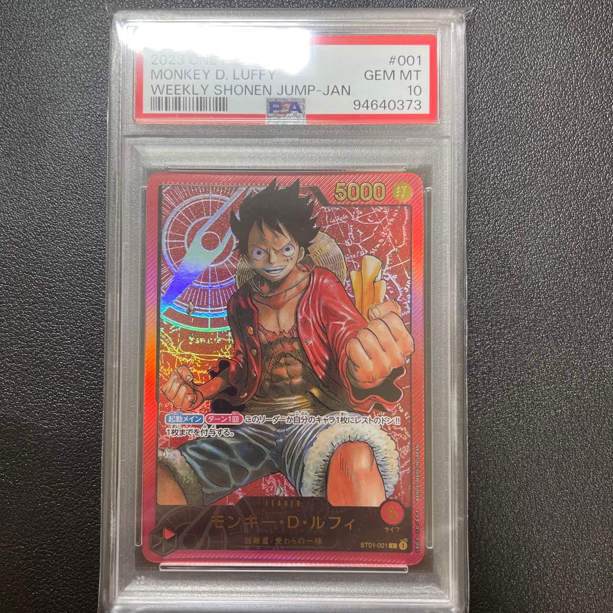 ワンピースカードゲーム】モンキー D ルフィ PSA10 L リーダー ワンピースカードゲーム】モンキー D ルフィ PSA10 L リーダー